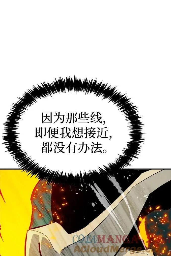 [第185话] 猎人面前的兔子-3 第31页