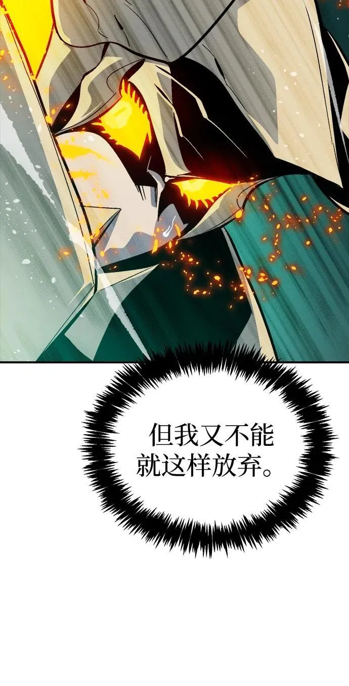 [第185话] 猎人面前的兔子-3 第32页