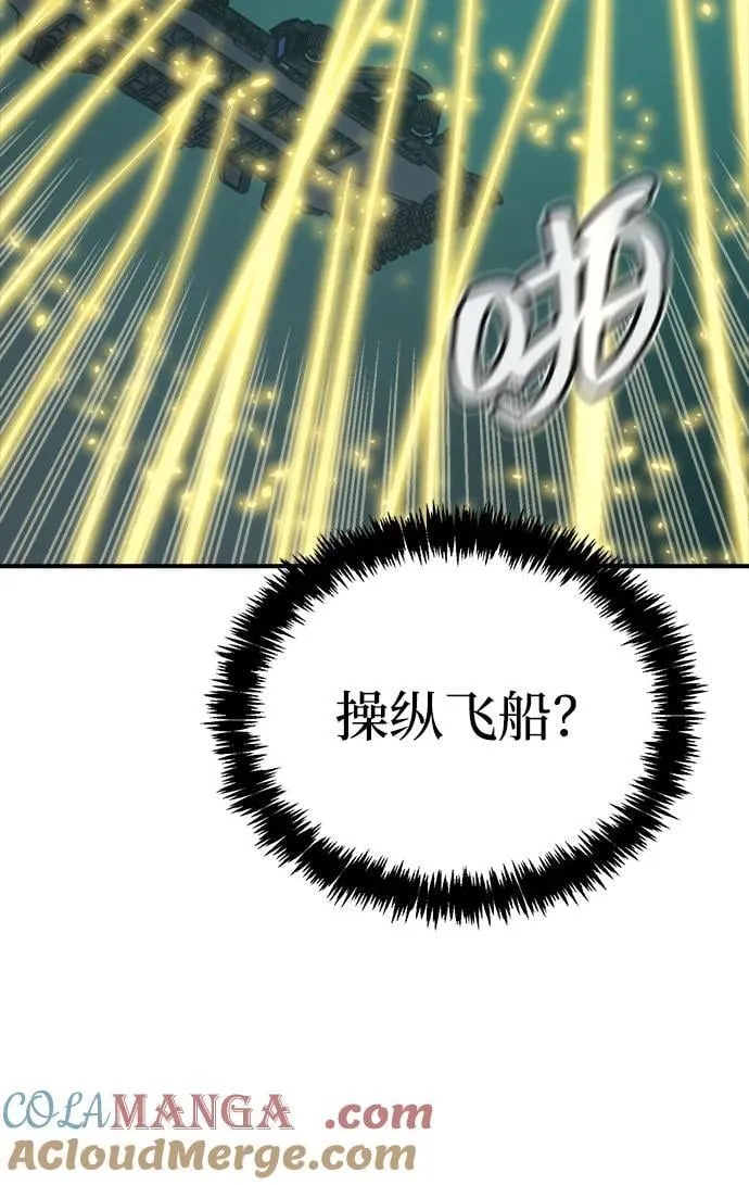 [第185话] 猎人面前的兔子-3 第34页