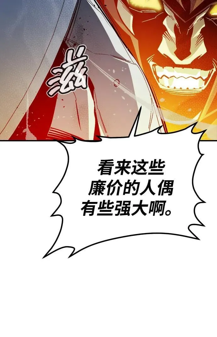 [第185话] 猎人面前的兔子-3 第47页