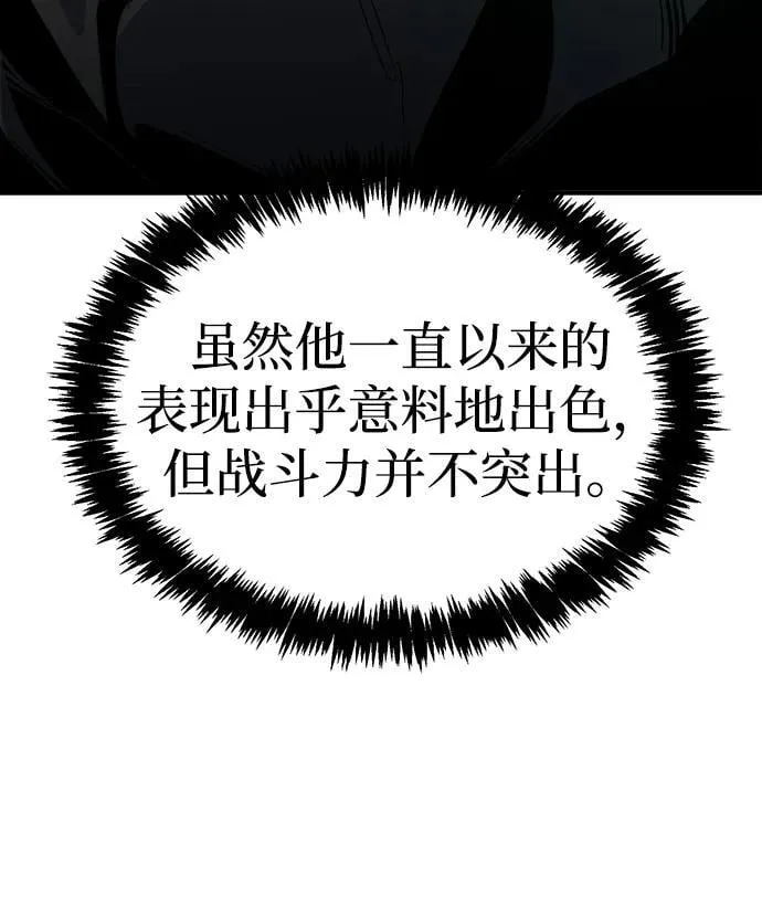 [第185话] 猎人面前的兔子-3 第51页