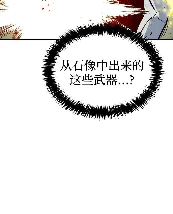 [第185话] 猎人面前的兔子-3 第53页
