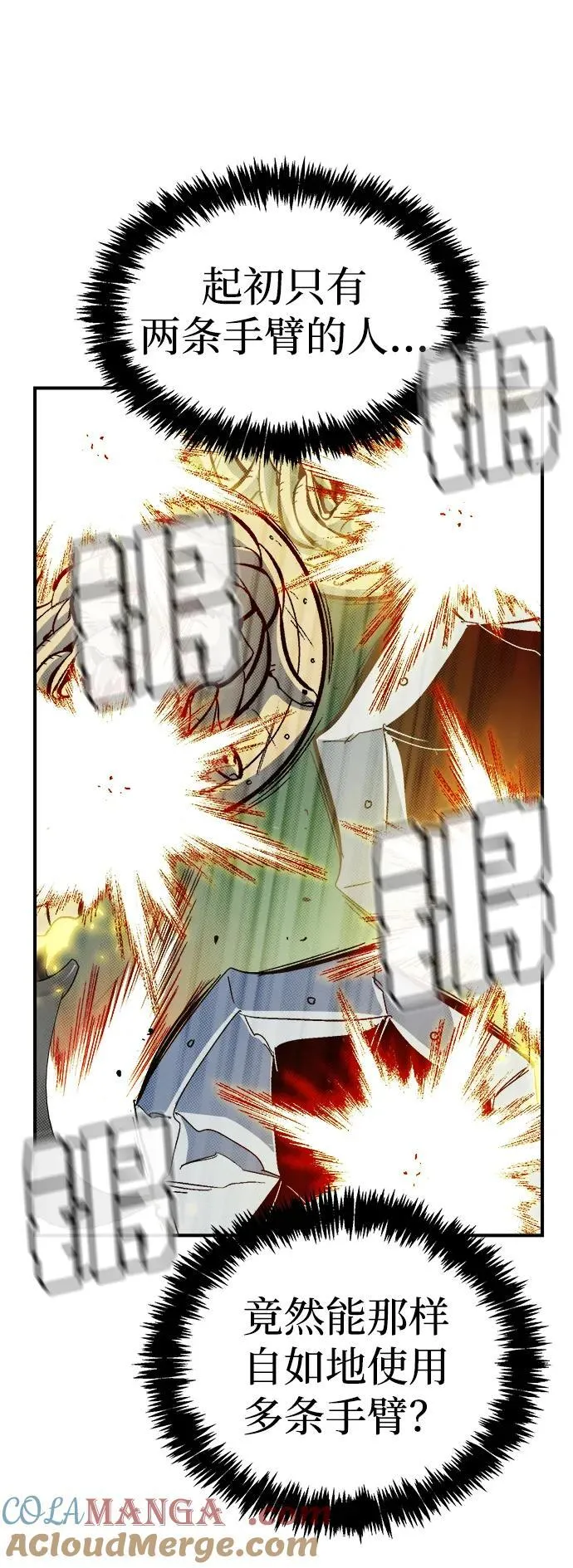 [第185话] 猎人面前的兔子-3 第55页