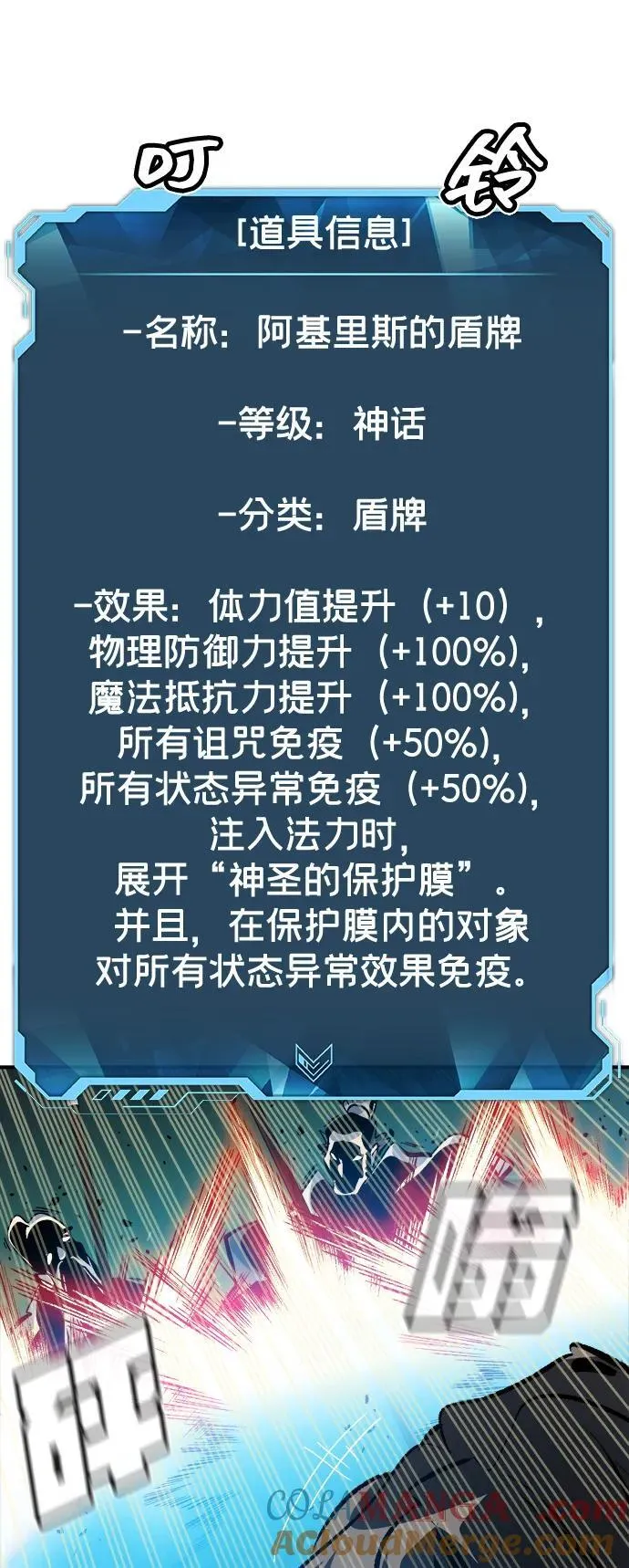 [第185话] 猎人面前的兔子-3 第58页