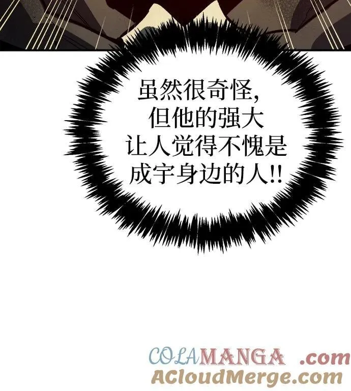 [第185话] 猎人面前的兔子-3 第64页
