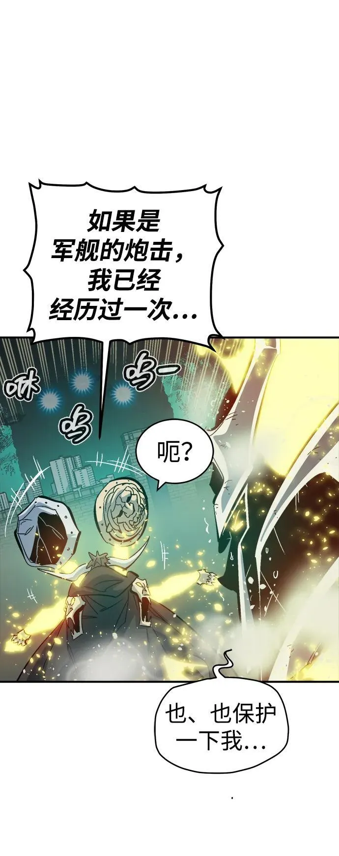 [第185话] 猎人面前的兔子-3 第69页