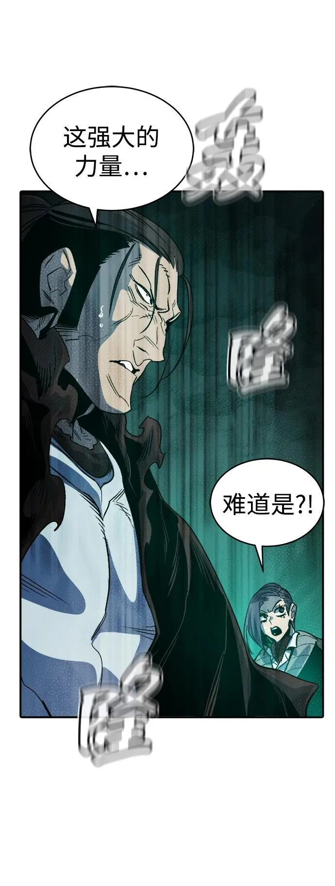 [第185话] 猎人面前的兔子-3 第77页