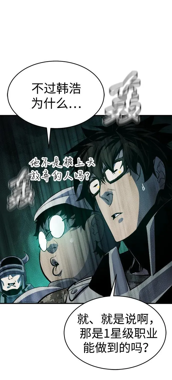 [第185话] 猎人面前的兔子-3 第78页
