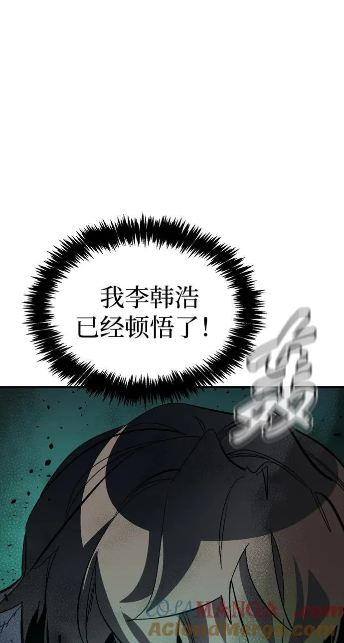[第185话] 猎人面前的兔子-3 第79页