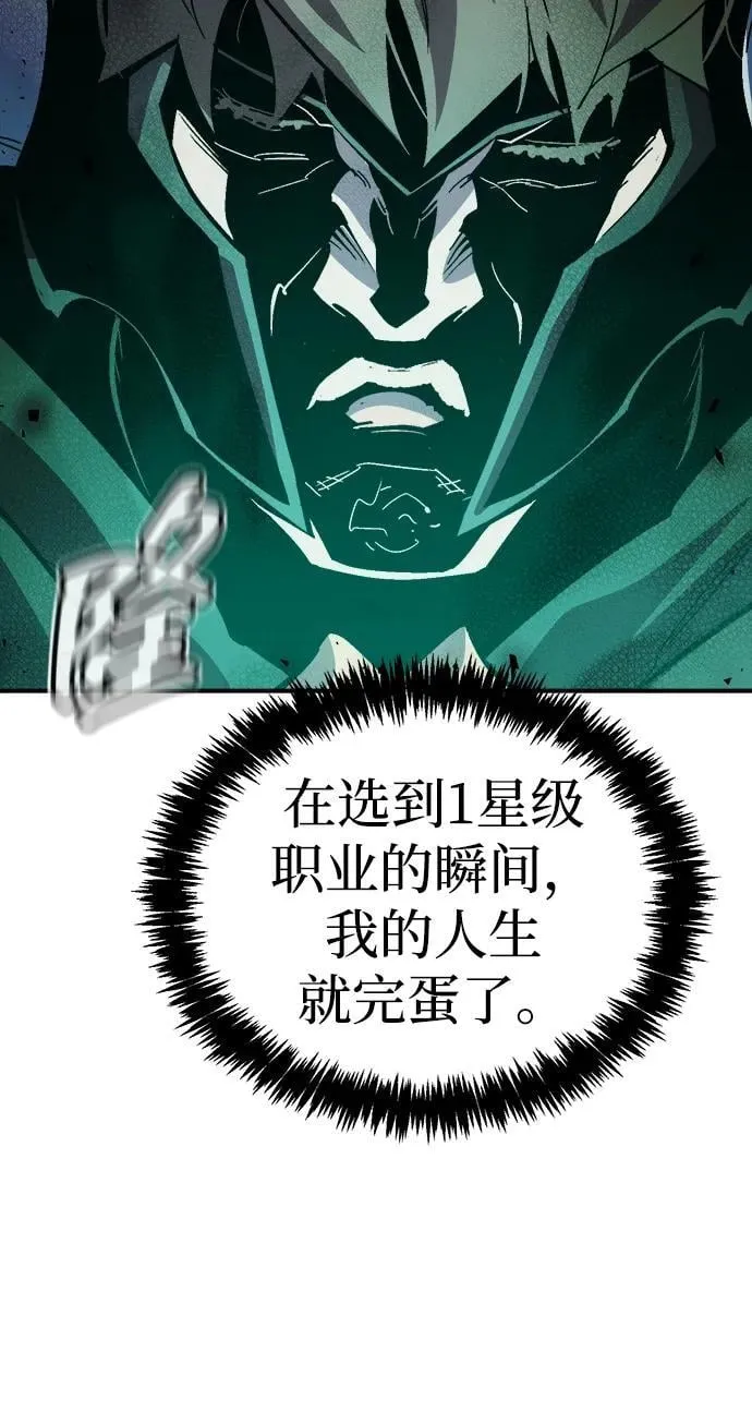 [第185话] 猎人面前的兔子-3 第80页