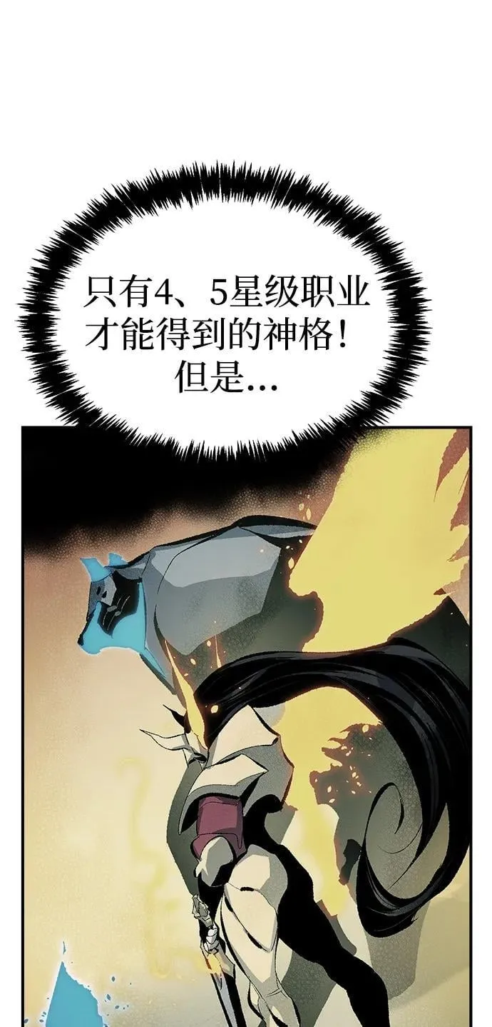 [第185话] 猎人面前的兔子-3 第81页
