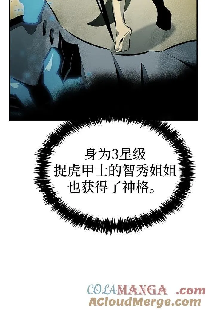 [第185话] 猎人面前的兔子-3 第82页