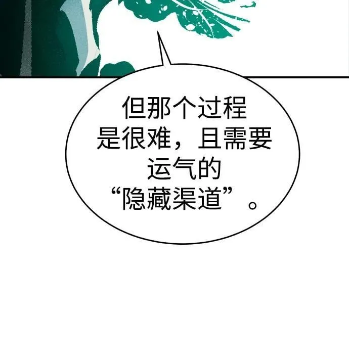[第185话] 猎人面前的兔子-3 第84页