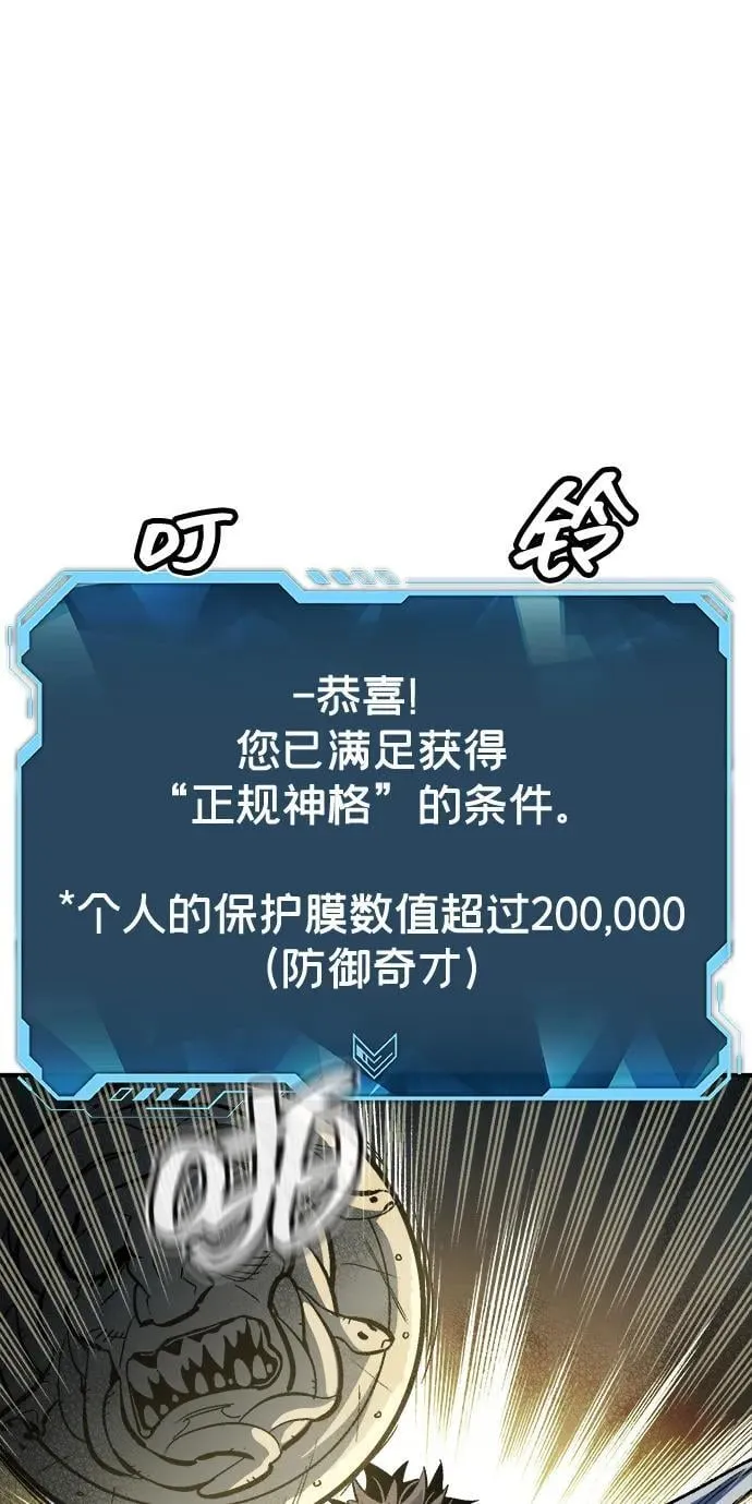 [第185话] 猎人面前的兔子-3 第86页