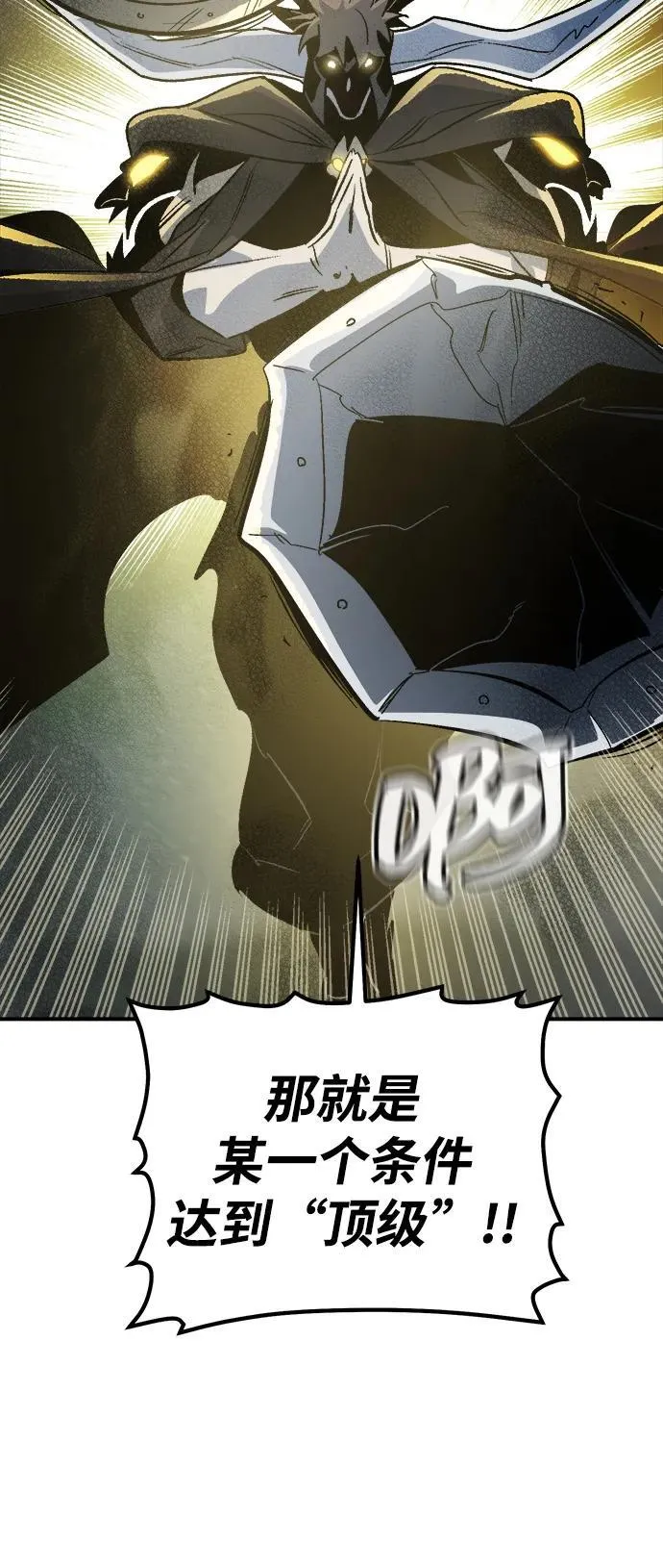 [第185话] 猎人面前的兔子-3 第87页