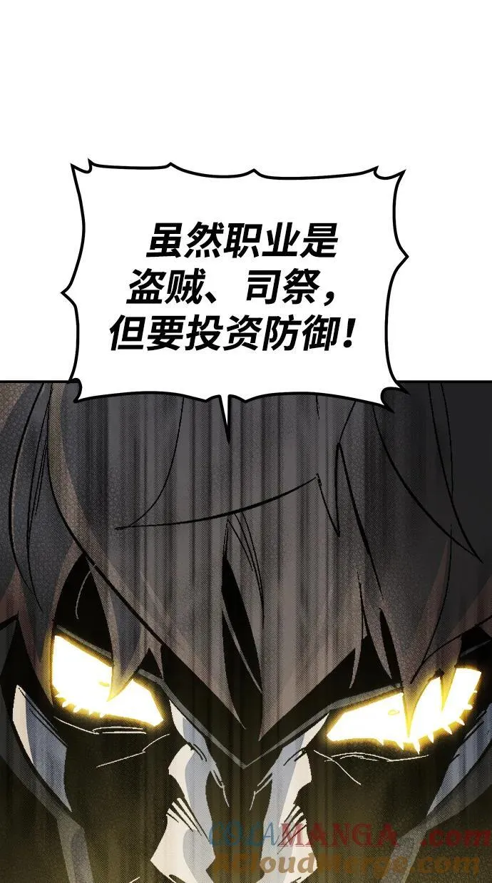 [第185话] 猎人面前的兔子-3 第88页