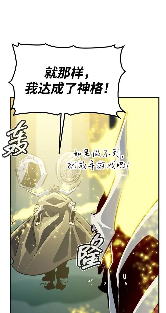 [第185话] 猎人面前的兔子-3 第90页