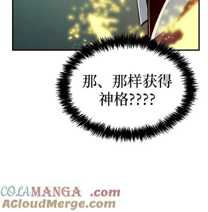 [第185话] 猎人面前的兔子-3 第91页