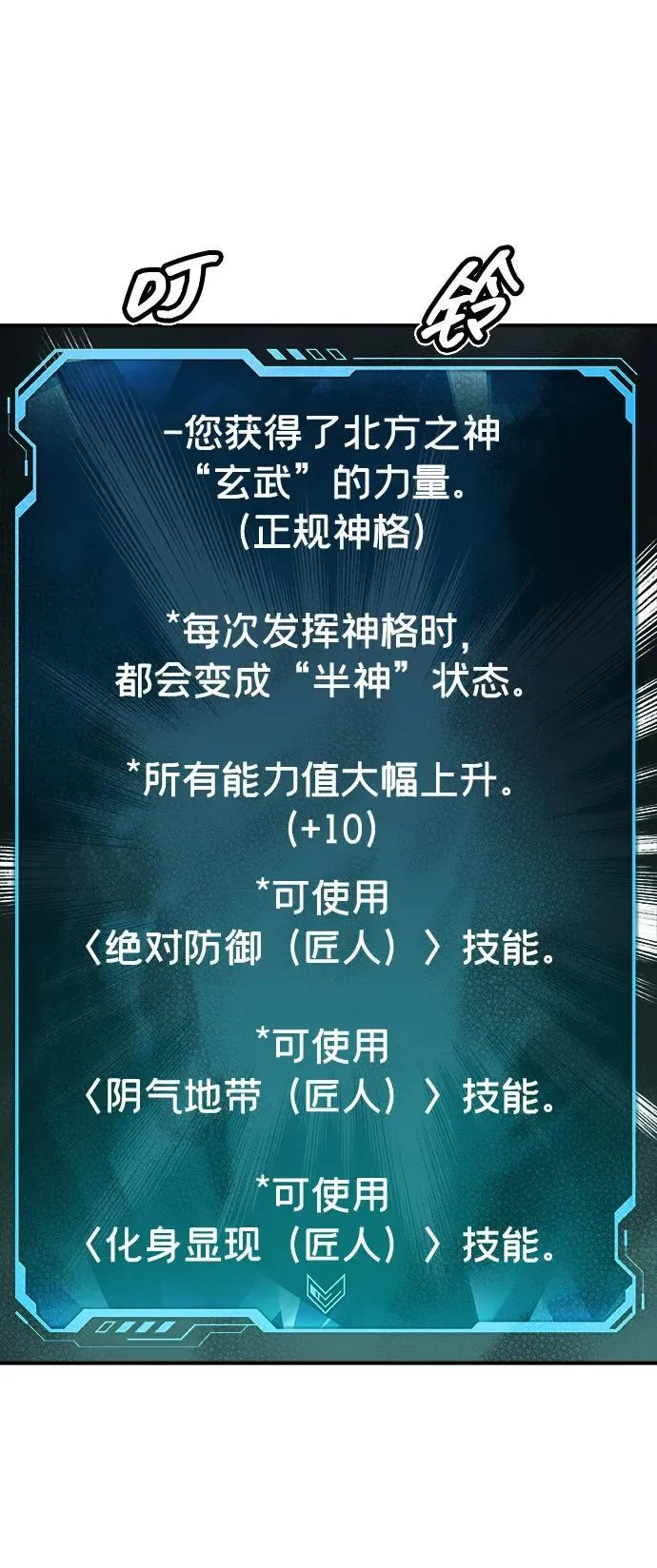 [第185话] 猎人面前的兔子-3 第92页