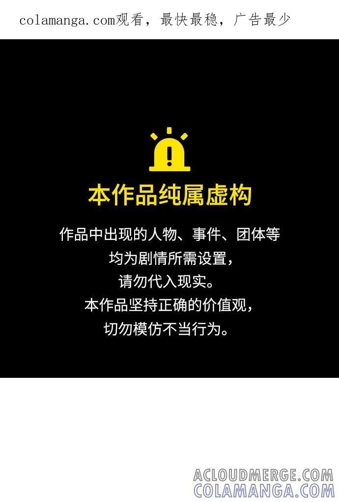 [第186话] 多重空间战斗-1 第1页