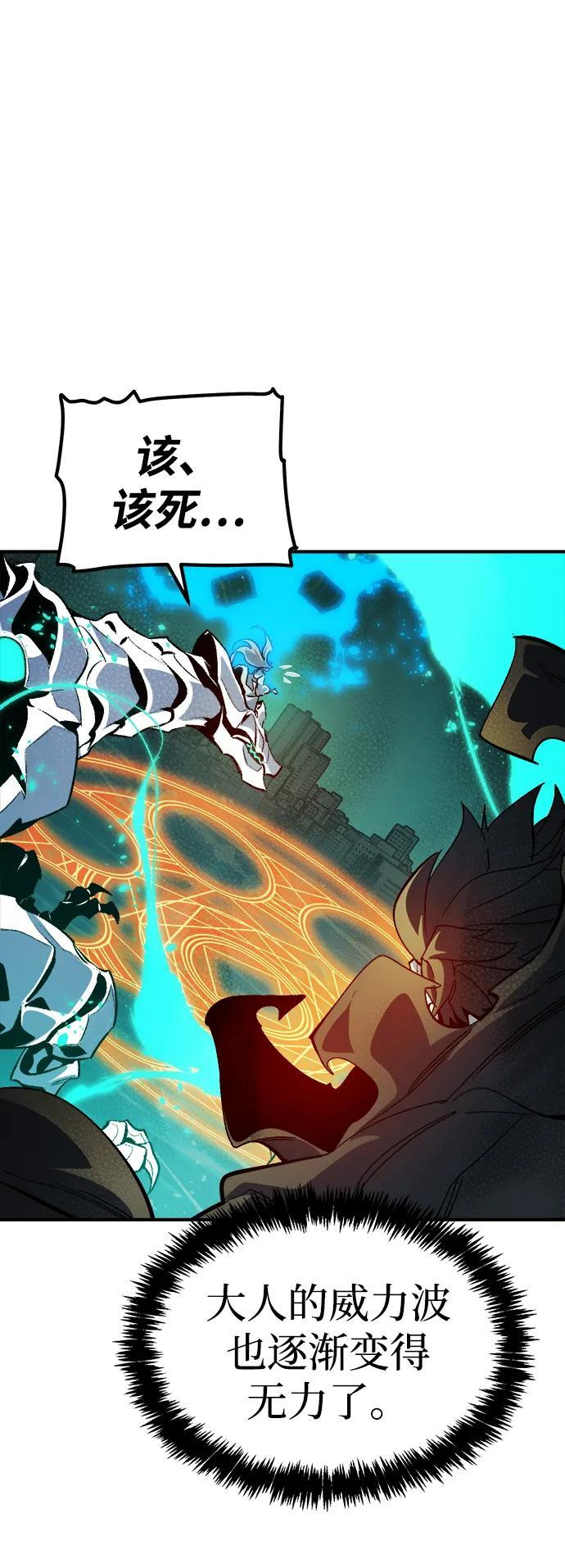 [第186话] 多重空间战斗-1 第3页