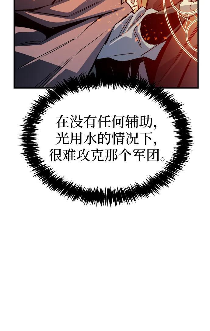 [第186话] 多重空间战斗-1 第5页
