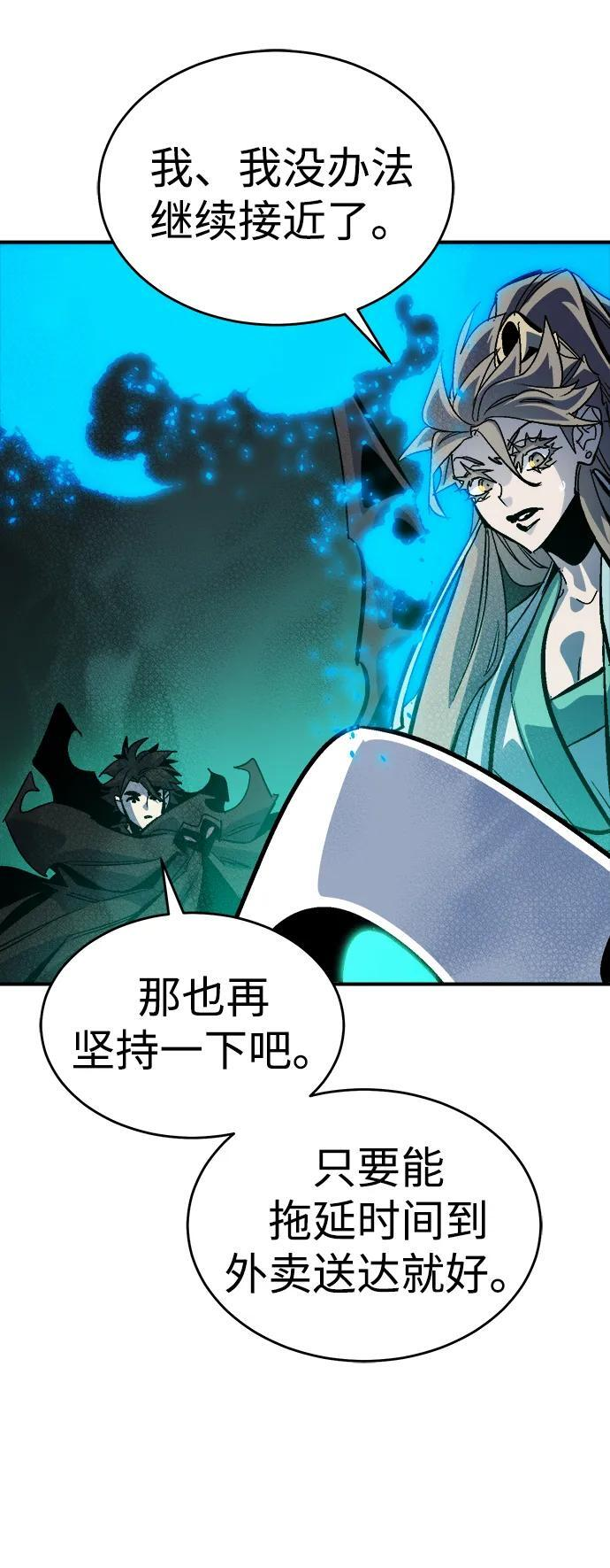 [第186话] 多重空间战斗-1 第6页
