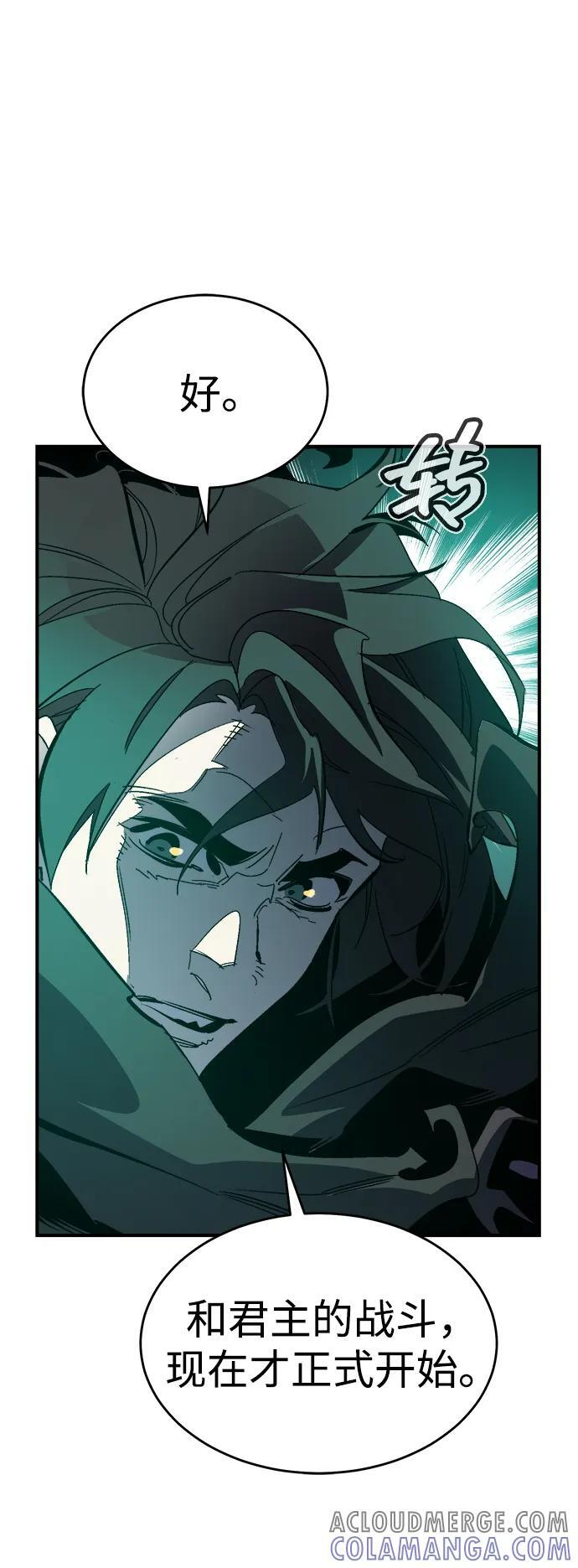 [第186话] 多重空间战斗-1 第10页