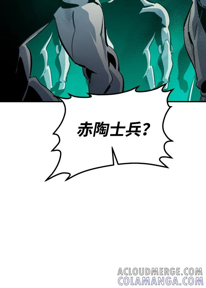 [第186话] 多重空间战斗-1 第16页