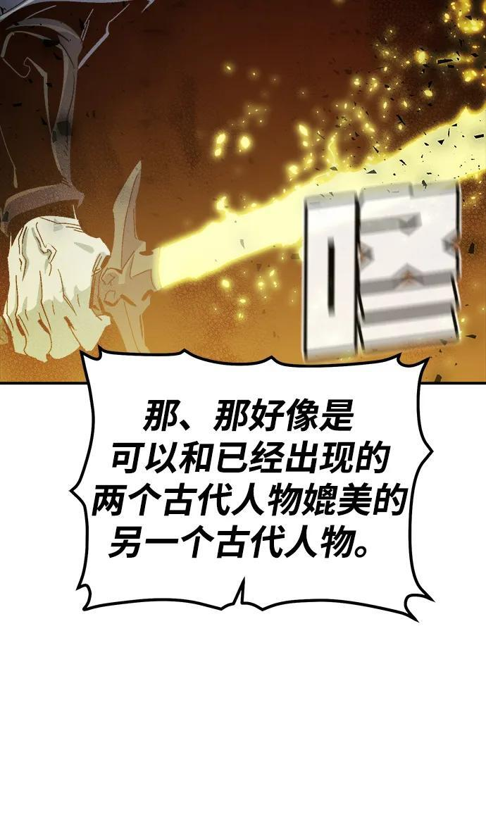[第186话] 多重空间战斗-1 第21页