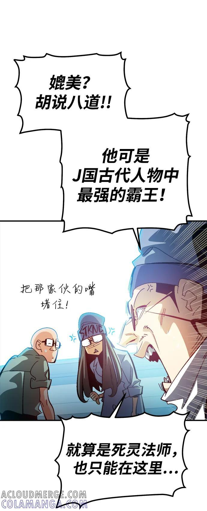 [第186话] 多重空间战斗-1 第22页