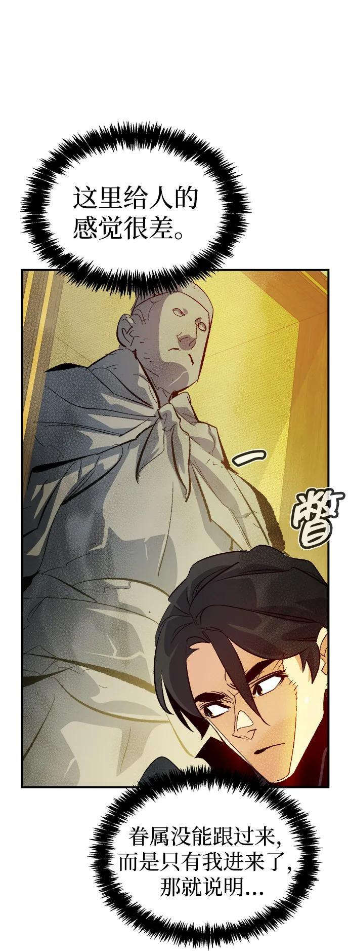 [第186话] 多重空间战斗-1 第32页