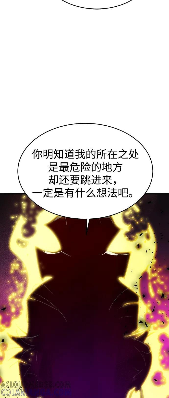 [第186话] 多重空间战斗-1 第34页