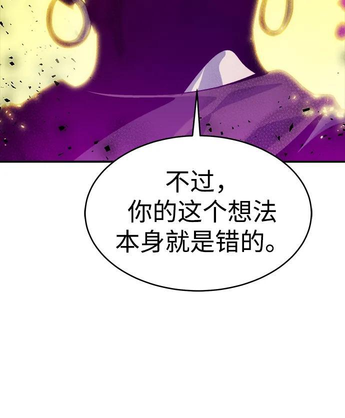 [第186话] 多重空间战斗-1 第35页