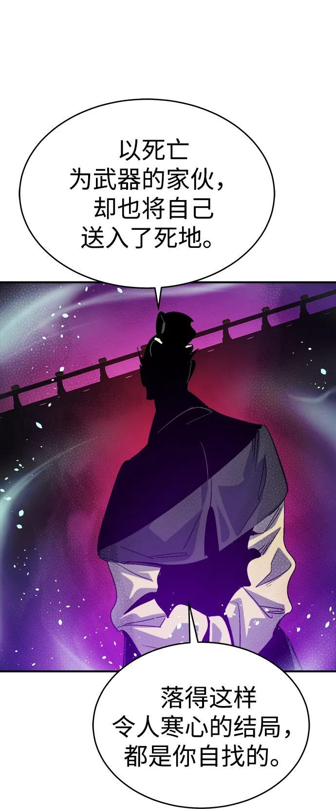 [第186话] 多重空间战斗-1 第38页