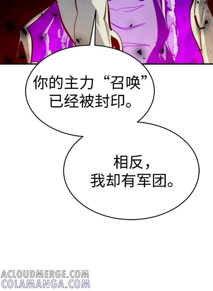 [第186话] 多重空间战斗-1 第43页