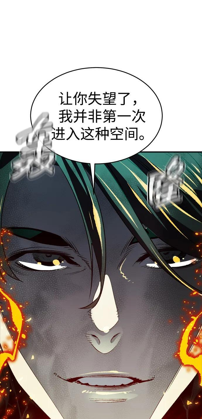 [第186话] 多重空间战斗-1 第44页