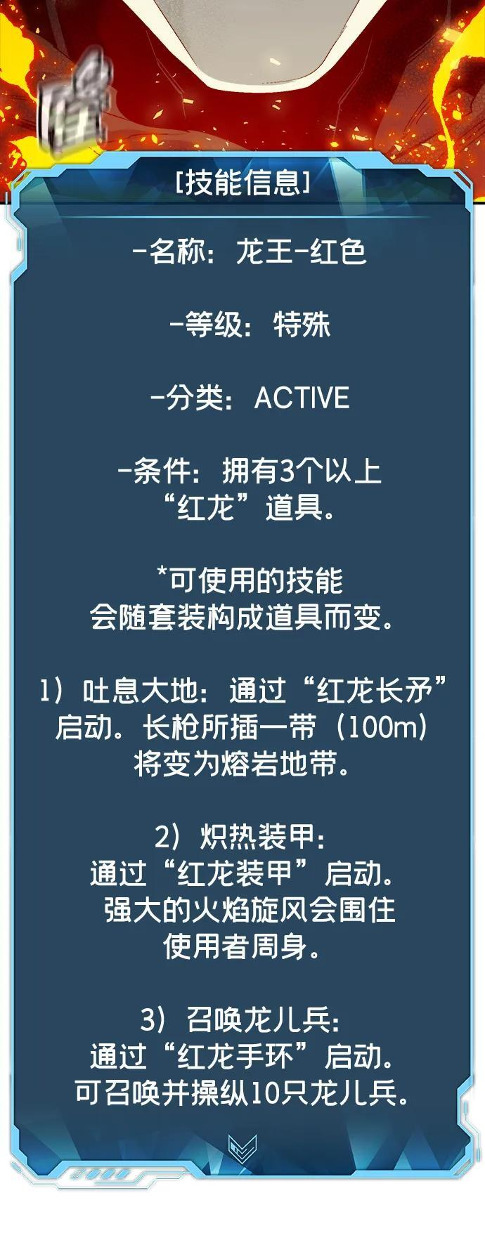 [第186话] 多重空间战斗-1 第45页