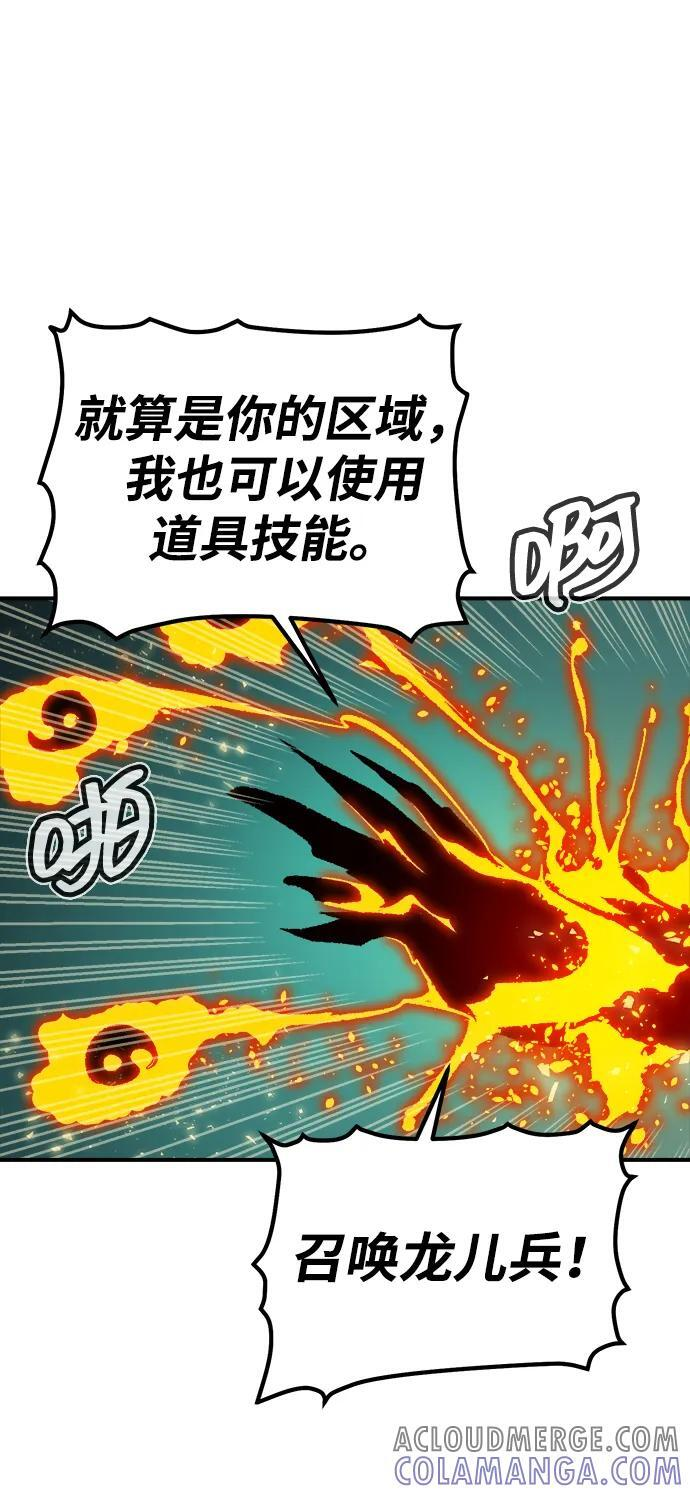 [第186话] 多重空间战斗-1 第46页
