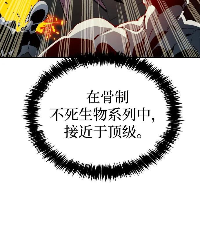 [第186话] 多重空间战斗-1 第50页