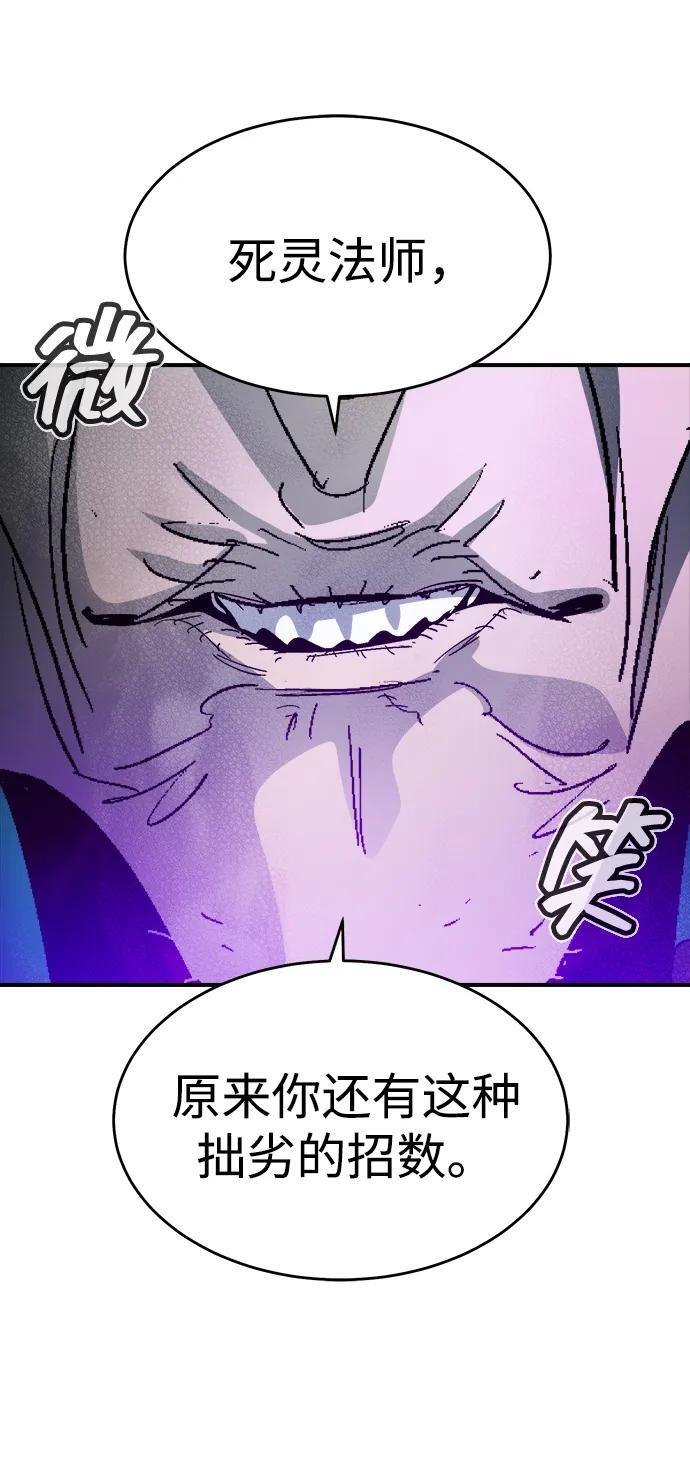 [第186话] 多重空间战斗-1 第54页