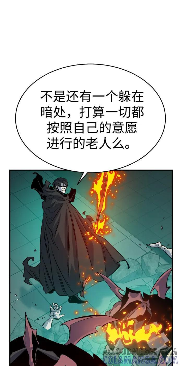 [第186话] 多重空间战斗-1 第55页