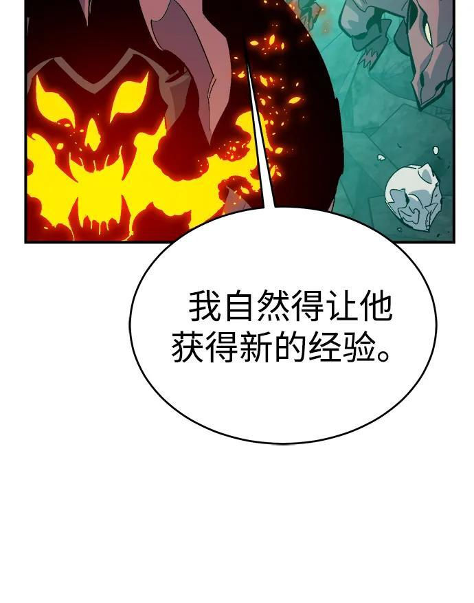 [第186话] 多重空间战斗-1 第56页