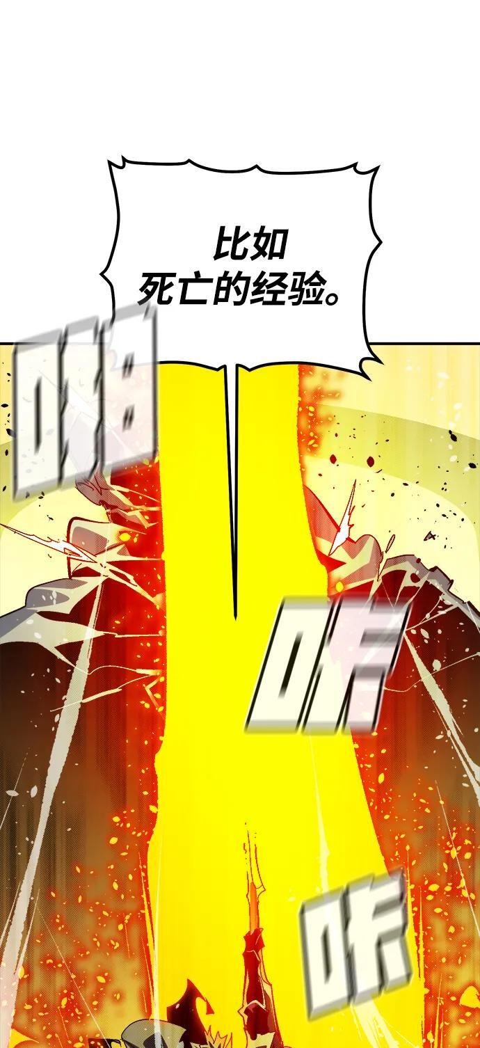 [第186话] 多重空间战斗-1 第57页