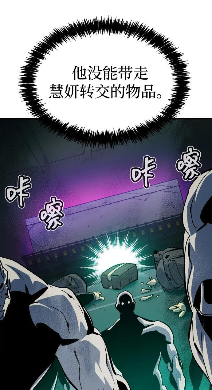 [第186话] 多重空间战斗-1 第62页
