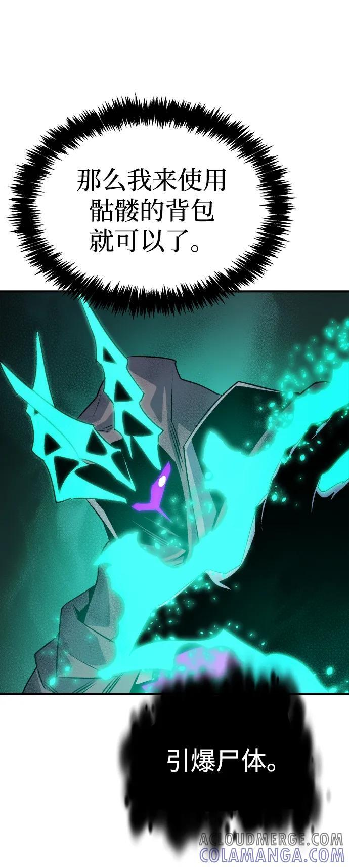 [第186话] 多重空间战斗-1 第64页