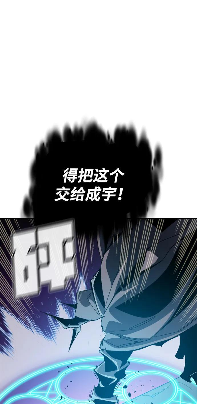 [第186话] 多重空间战斗-1 第68页