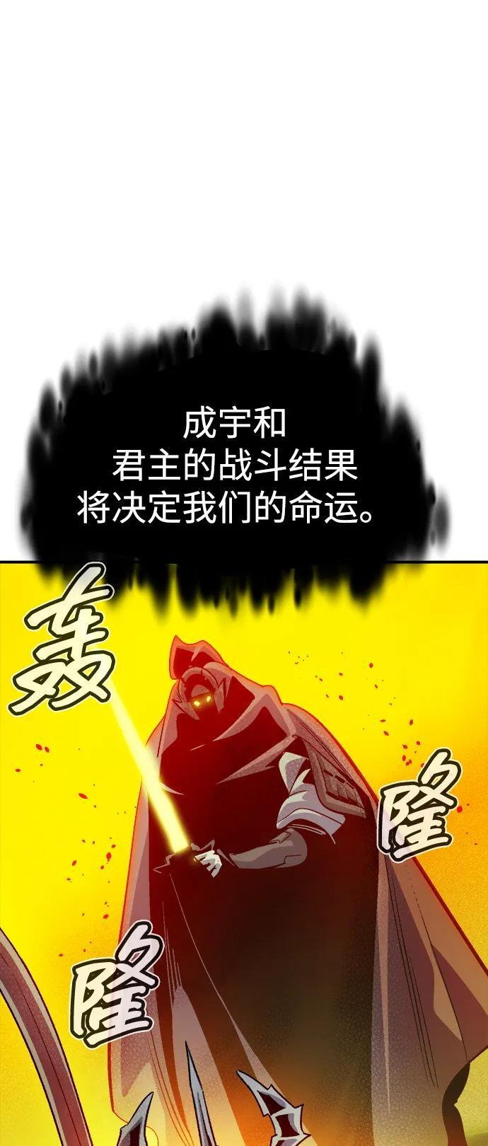 [第186话] 多重空间战斗-1 第71页