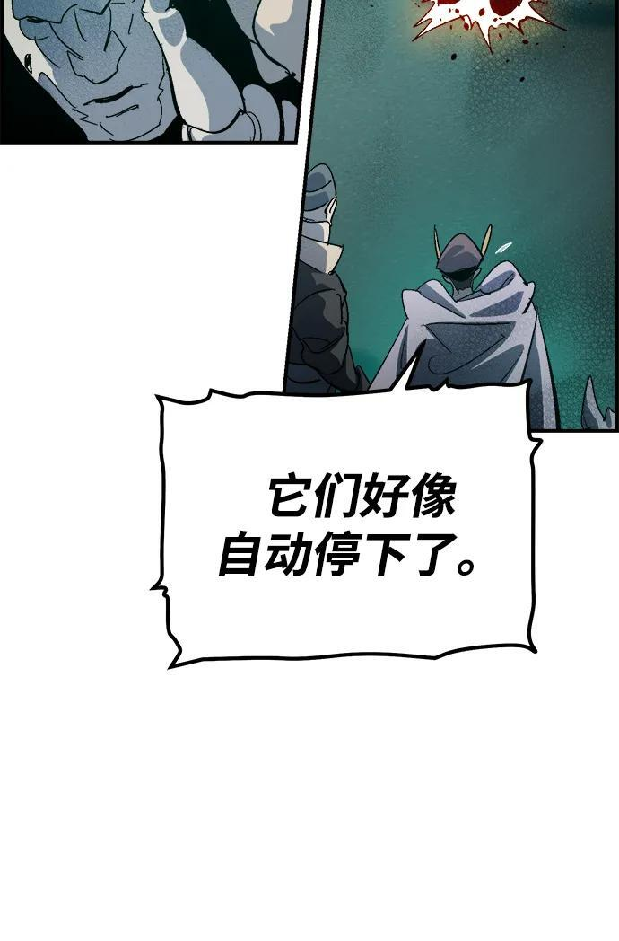 [第186话] 多重空间战斗-1 第74页