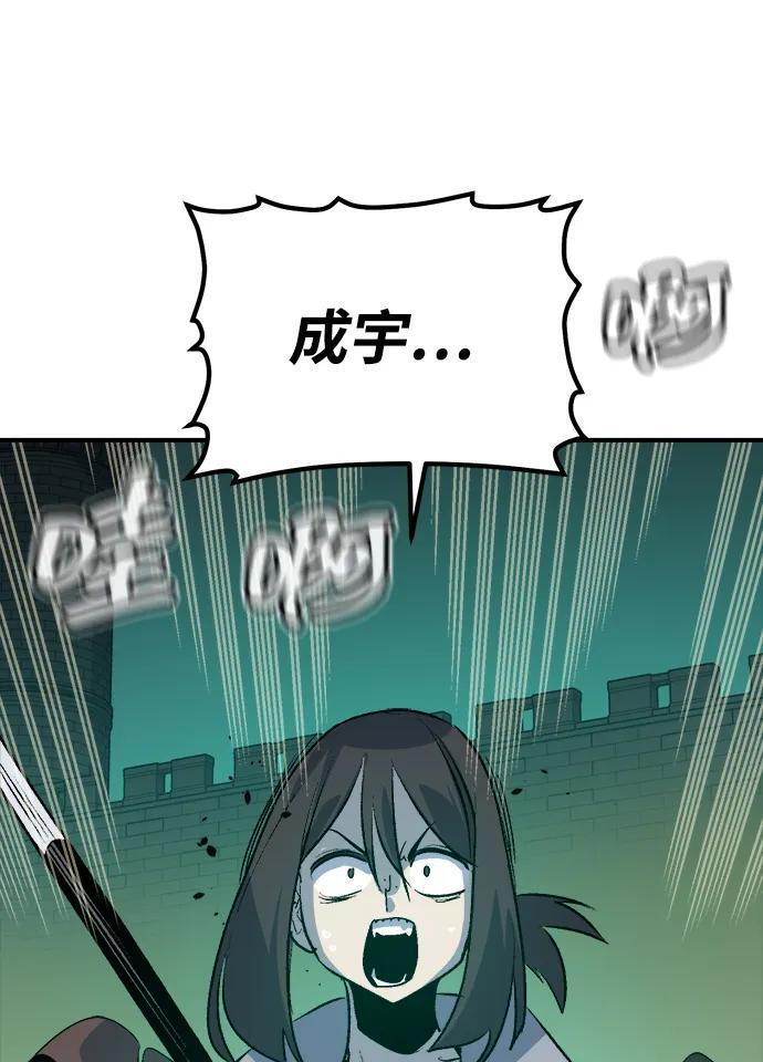 [第186话] 多重空间战斗-1 第75页